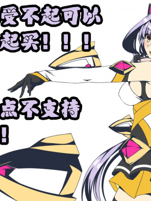 [TSFのF (無限の須田時計)] 魔王を救済する方法(TSFのFのほん 2020年3号) [这很恶堕汉化组] [無修正]_88888