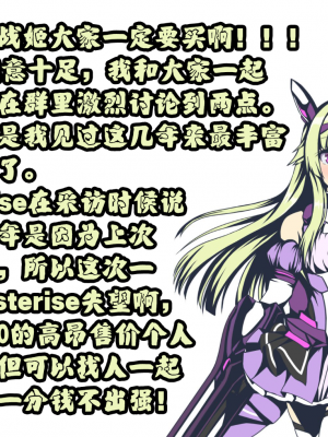 [TSFのF (無限の須田時計)] 魔王を救済する方法(TSFのFのほん 2020年3号) [这很恶堕汉化组] [無修正]_99999