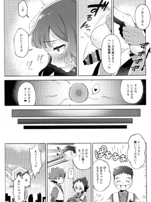 (C104) [魚の咒文 (fnd)] チョベリグナイト (遊戯王SEVENS)_20