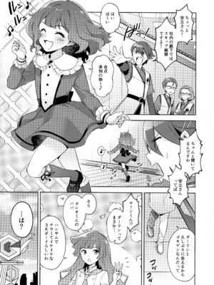 (C104) [魚の咒文 (fnd)] チョベリグナイト (遊戯王SEVENS)_05