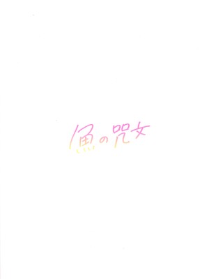 (C104) [魚の咒文 (fnd)] チョベリグナイト (遊戯王SEVENS)_02