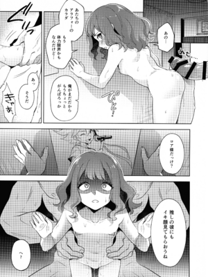 (C104) [魚の咒文 (fnd)] チョベリグナイト (遊戯王SEVENS)_17