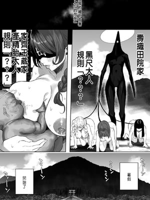 [るち餡] 上位存在のいる僕の田舎【全編】 [中国翻訳]_19