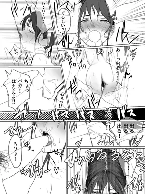 [なんだそのパンツは…] 陽だまりの裏側_20