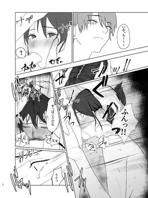 [なんだそのパンツは…] 陽だまりの裏側_18