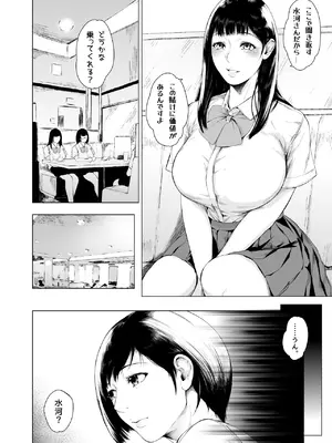 [夜のバンド (真夜中足穂)] 僕がヤリチンになったワケ4 [DL版]_50
