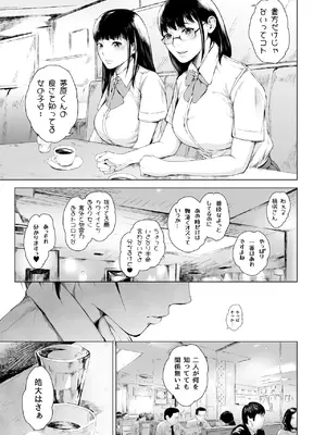 [夜のバンド (真夜中足穂)] 僕がヤリチンになったワケ4 [DL版]_27