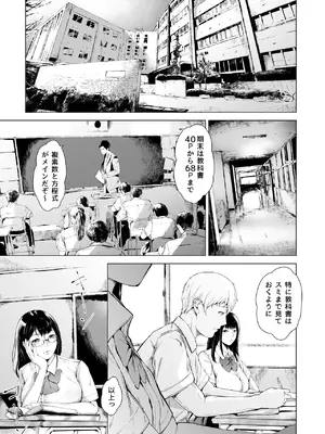 [夜のバンド (真夜中足穂)] 僕がヤリチンになったワケ4 [DL版]_05