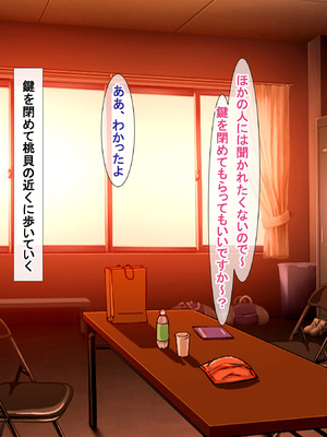 [アイル屋 (アイル)] 爆乳でデカ尻な体操選手にドスケベ誘惑されて搾り取られるっ_016