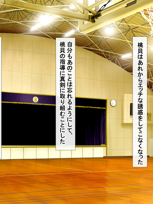 [アイル屋 (アイル)] 爆乳でデカ尻な体操選手にドスケベ誘惑されて搾り取られるっ_079
