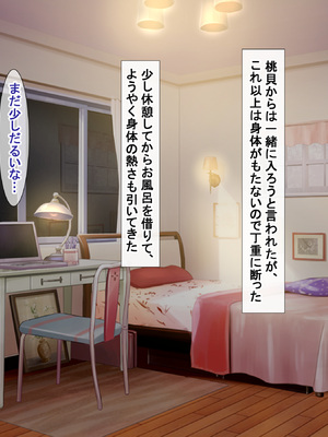 [アイル屋 (アイル)] 爆乳でデカ尻な体操選手にドスケベ誘惑されて搾り取られるっ_072