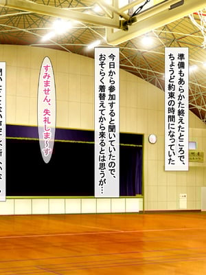 [アイル屋 (アイル)] 爆乳でデカ尻な体操選手にドスケベ誘惑されて搾り取られるっ_005
