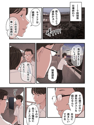 [五味滓太] 私・・・なぜ不倫したと思います？_09
