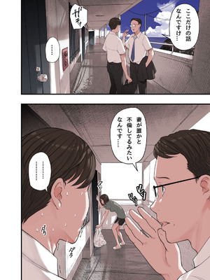 [五味滓太] 私・・・なぜ不倫したと思います？_02