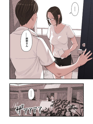 [五味滓太] 私・・・なぜ不倫したと思います？_18
