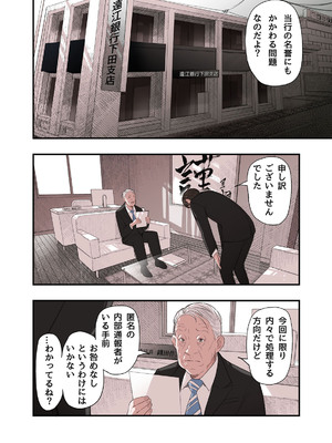 [五味滓太] 私・・・なぜ不倫したと思います？_36