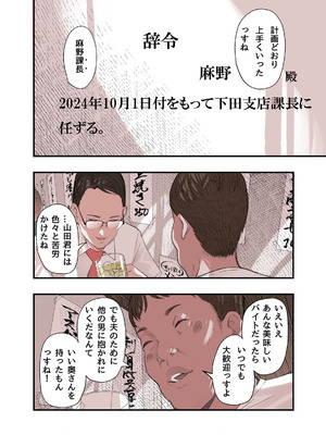 [五味滓太] 私・・・なぜ不倫したと思います？_38