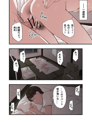 [五味滓太] 私・・・なぜ不倫したと思います？_04