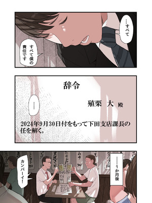 [五味滓太] 私・・・なぜ不倫したと思います？_37
