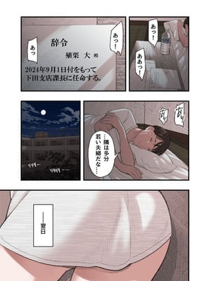 [五味滓太] 私・・・なぜ不倫したと思います？_05