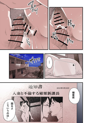 [五味滓太] 私・・・なぜ不倫したと思います？_35