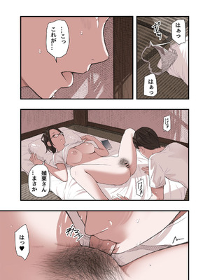 [五味滓太] 私・・・なぜ不倫したと思います？_25