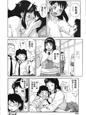 [Trump] The♥かぼす☆パイン (COMIC 天魔 2009年9月号) [Banana手工漢化]_20