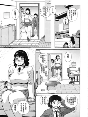 [Trump] The♥かぼす☆パイン (COMIC 天魔 2009年9月号) [Banana手工漢化]_03