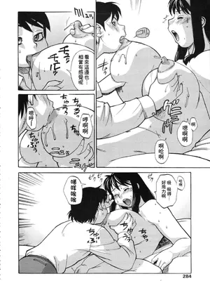 [Trump] The♥かぼす☆パイン (COMIC 天魔 2009年9月号) [Banana手工漢化]_10