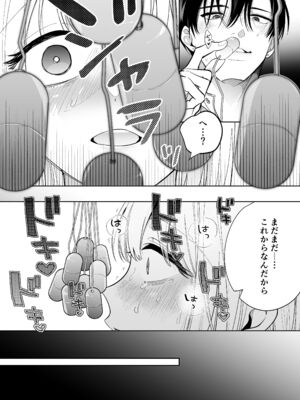 [うにトロカーニバル (すしおすし)] 可愛い少年だったご主人様に死ぬほど執着されて逃げられない [DL版]_56
