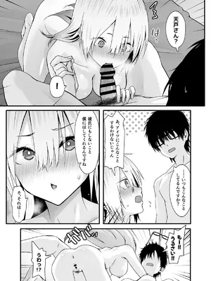 [TJ_studio] オタクのHは癖がつよい！_33