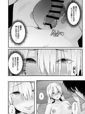 [TJ_studio] オタクのHは癖がつよい！_24