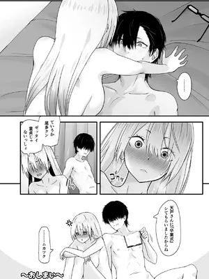 [TJ_studio] オタクのHは癖がつよい！_34
