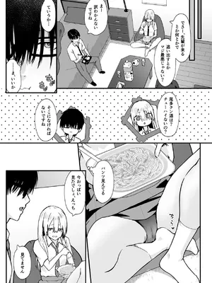 [TJ_studio] オタクのHは癖がつよい！_07