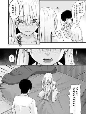 [TJ_studio] オタクのHは癖がつよい！_20