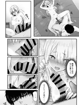 [TJ_studio] オタクのHは癖がつよい！_32