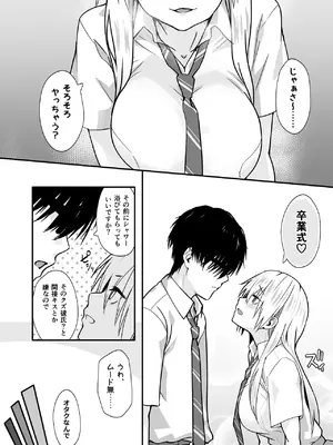 [TJ_studio] オタクのHは癖がつよい！_08