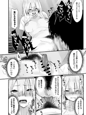 [TJ_studio] オタクのHは癖がつよい！_16