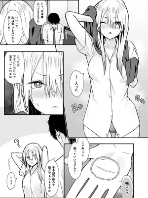 [TJ_studio] オタクのHは癖がつよい！_09