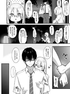 [TJ_studio] オタクのHは癖がつよい！_06