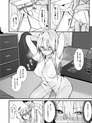 [TJ_studio] オタクのHは癖がつよい！_10