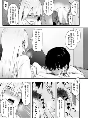 [TJ_studio] オタクのHは癖がつよい！_15