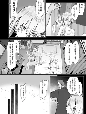 [TJ_studio] オタクのHは癖がつよい！_04