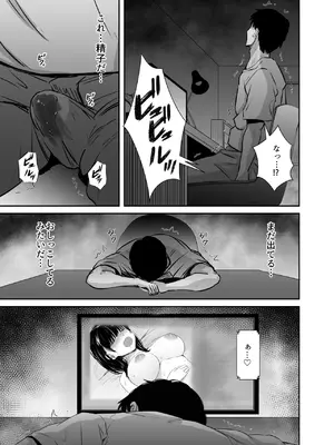 [うに庵 (うに18)] 女子大生の彼女が同窓会でお持ち帰りされていた2_36