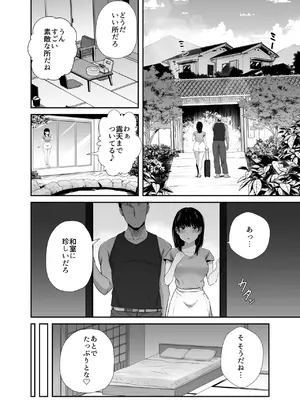[うに庵 (うに18)] 女子大生の彼女が同窓会でお持ち帰りされていた2_21