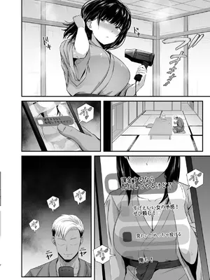 [うに庵 (うに18)] 女子大生の彼女が同窓会でお持ち帰りされていた2_23