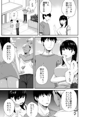 [うに庵 (うに18)] 女子大生の彼女が同窓会でお持ち帰りされていた2_12