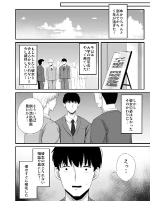 [うに庵 (うに18)] 女子大生の彼女が同窓会でお持ち帰りされていた2_29
