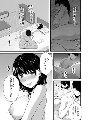 [うに庵 (うに18)] 女子大生の彼女が同窓会でお持ち帰りされていた2_08