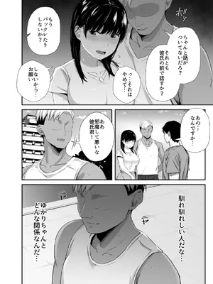 [うに庵 (うに18)] 女子大生の彼女が同窓会でお持ち帰りされていた2_13